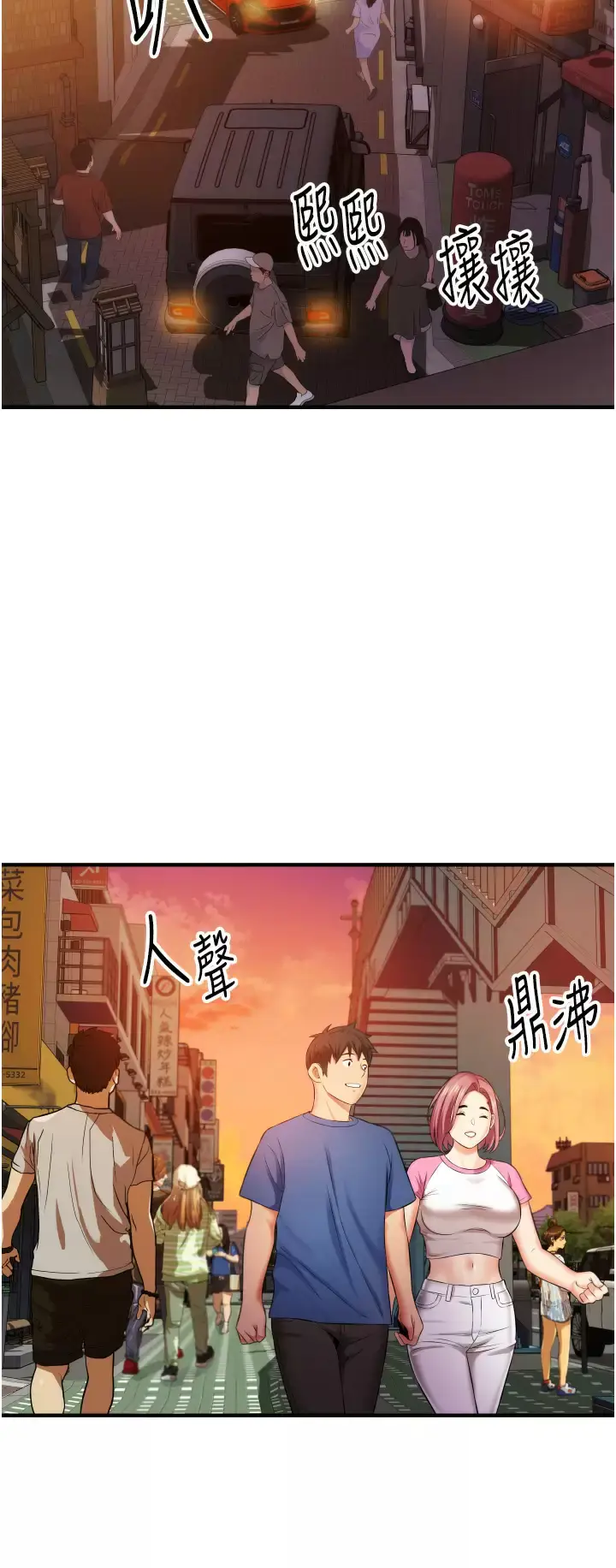 漫画《小巷里的秘密》第10话第37张图