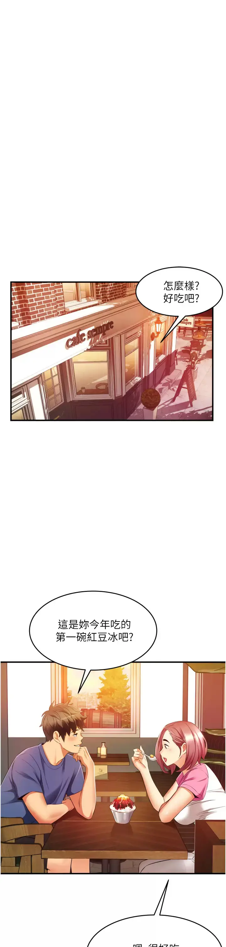 漫画《小巷里的秘密》第10话第38张图