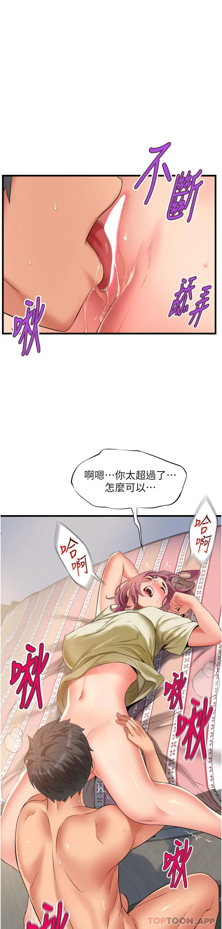 漫画《小巷里的秘密》第28话第13张图