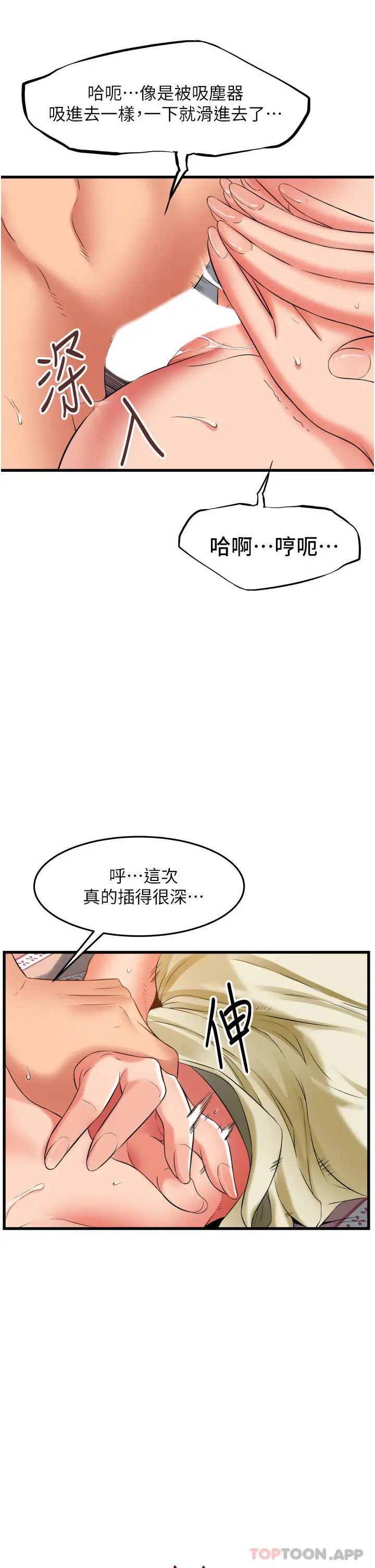 漫画《小巷里的秘密》第28话第17张图