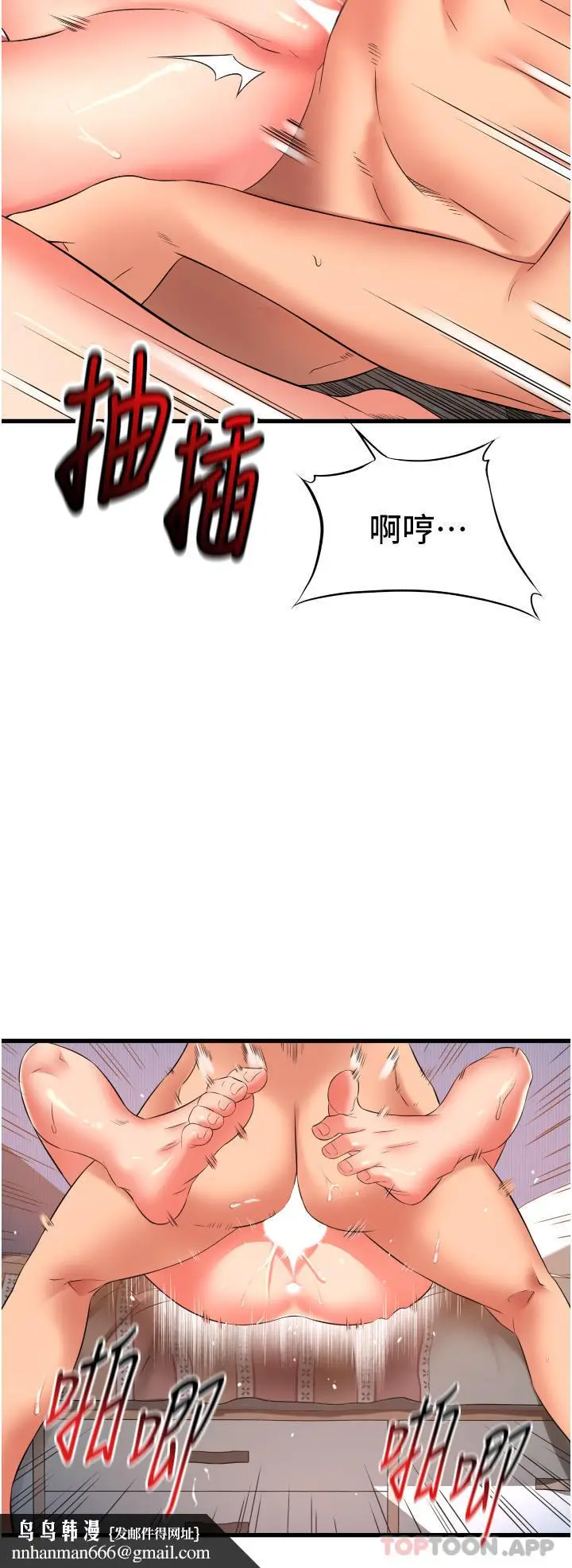 漫画《小巷里的秘密》第28话第20张图