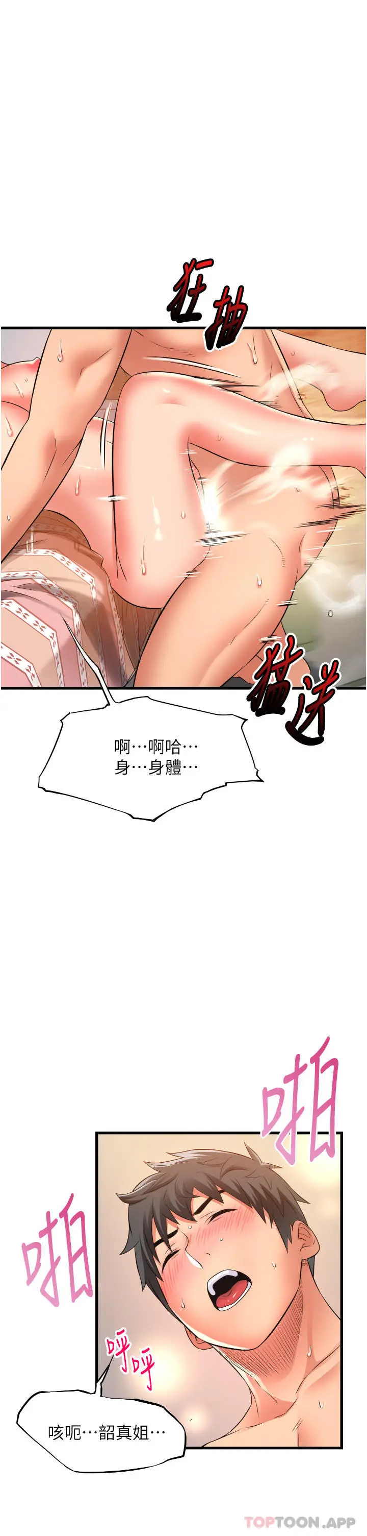 漫画《小巷里的秘密》第28话第21张图