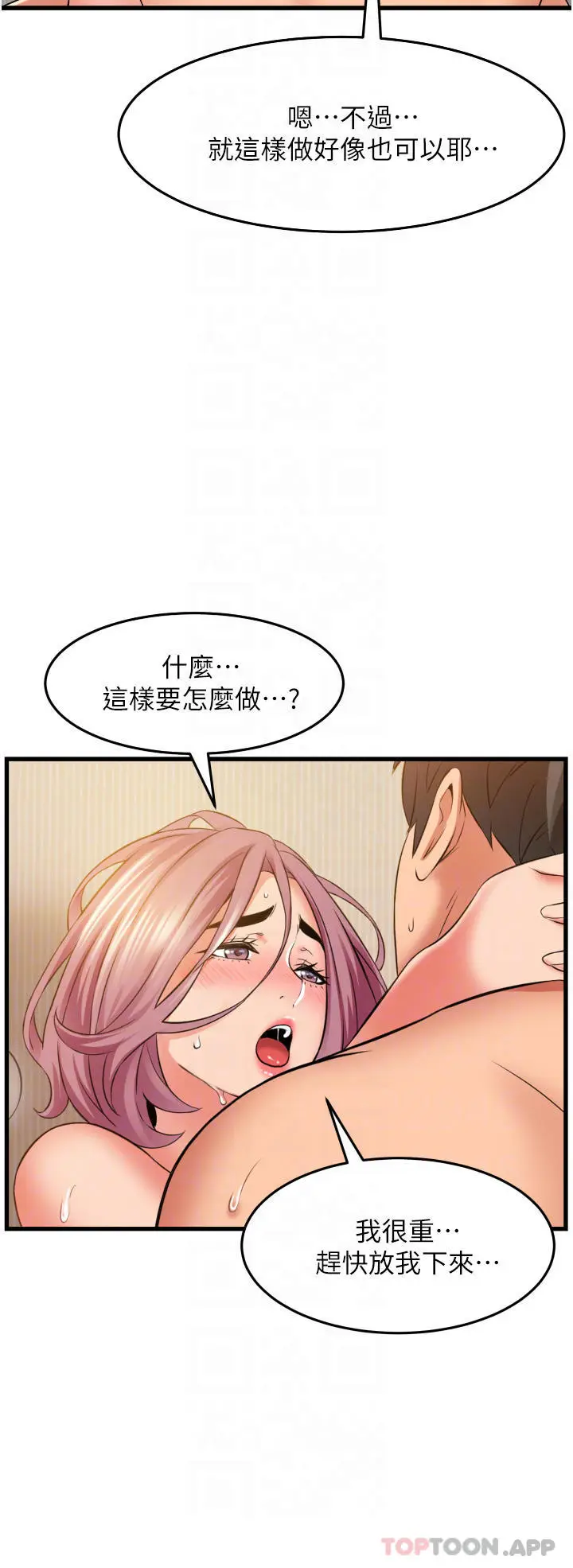 漫画《小巷里的秘密》第28话第24张图