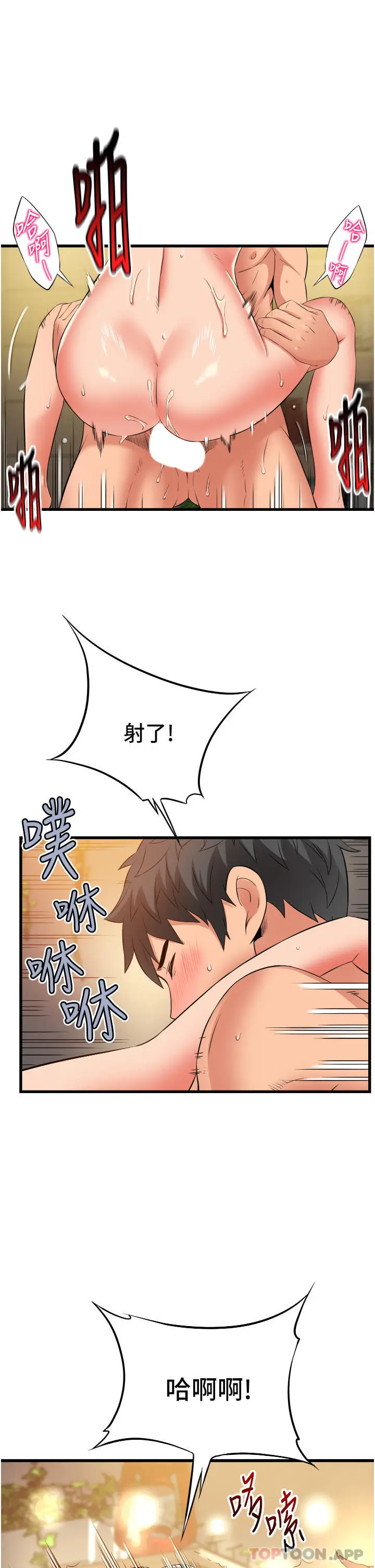 漫画《小巷里的秘密》第28话第33张图