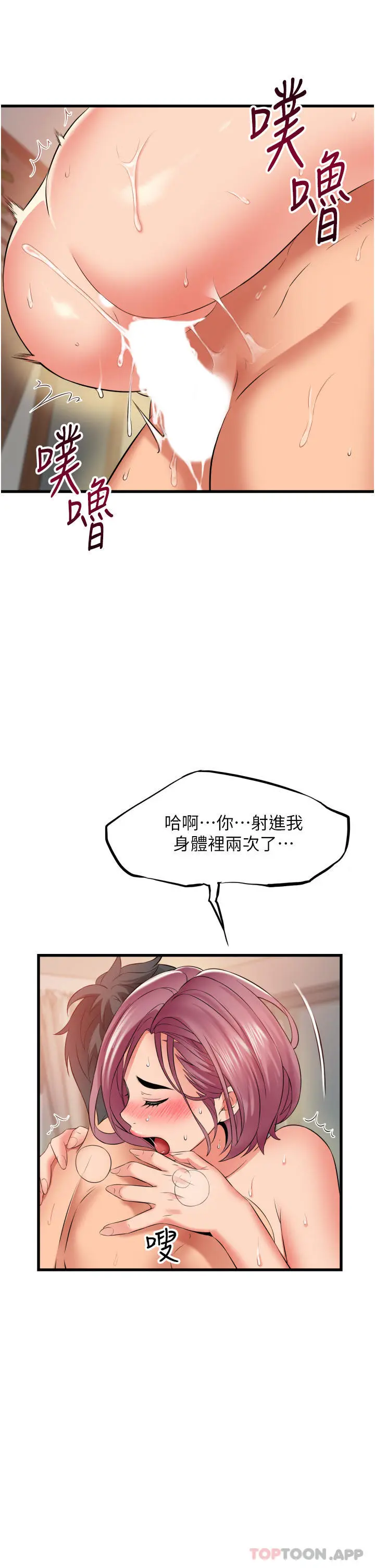 漫画《小巷里的秘密》第28话第35张图