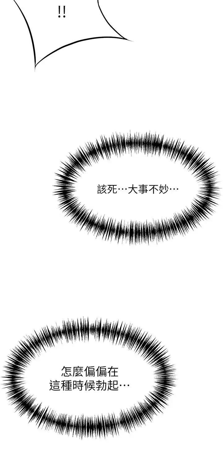 漫画《小巷里的秘密》第43话第2张图