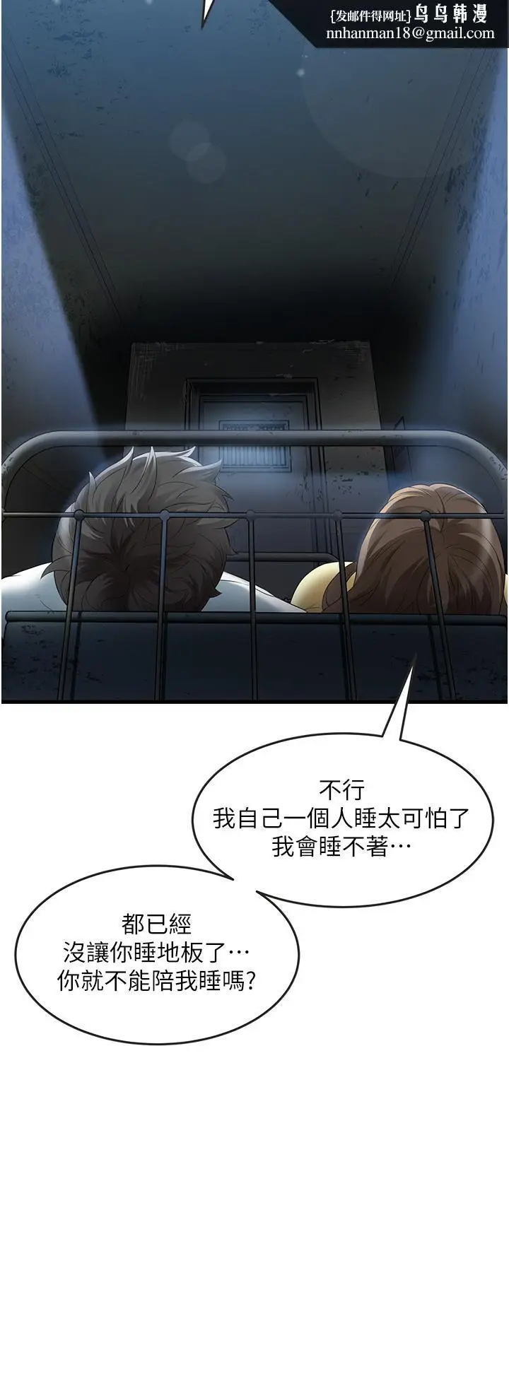 漫画《小巷里的秘密》第43话第20张图