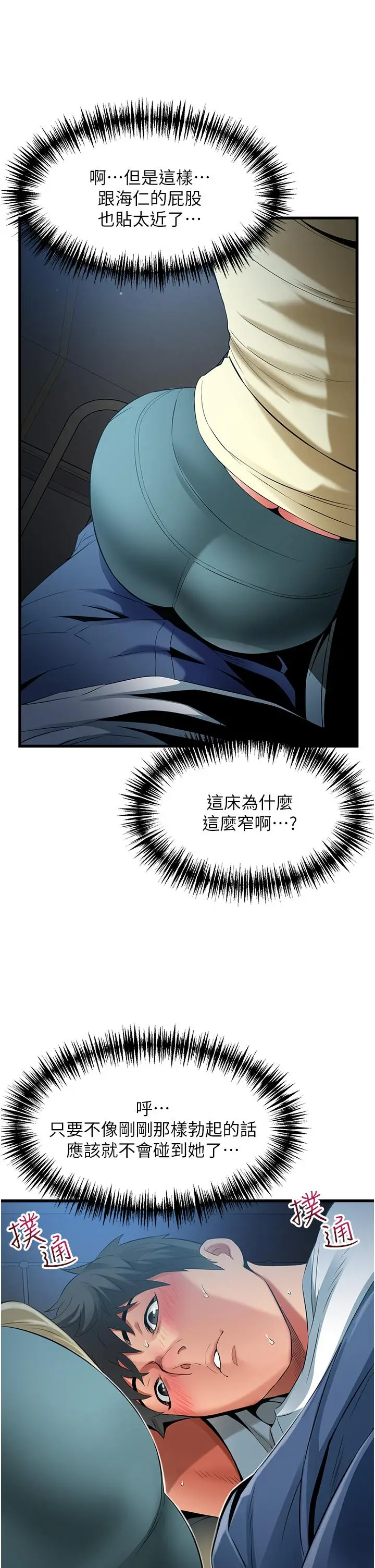 漫画《小巷里的秘密》第43话第23张图