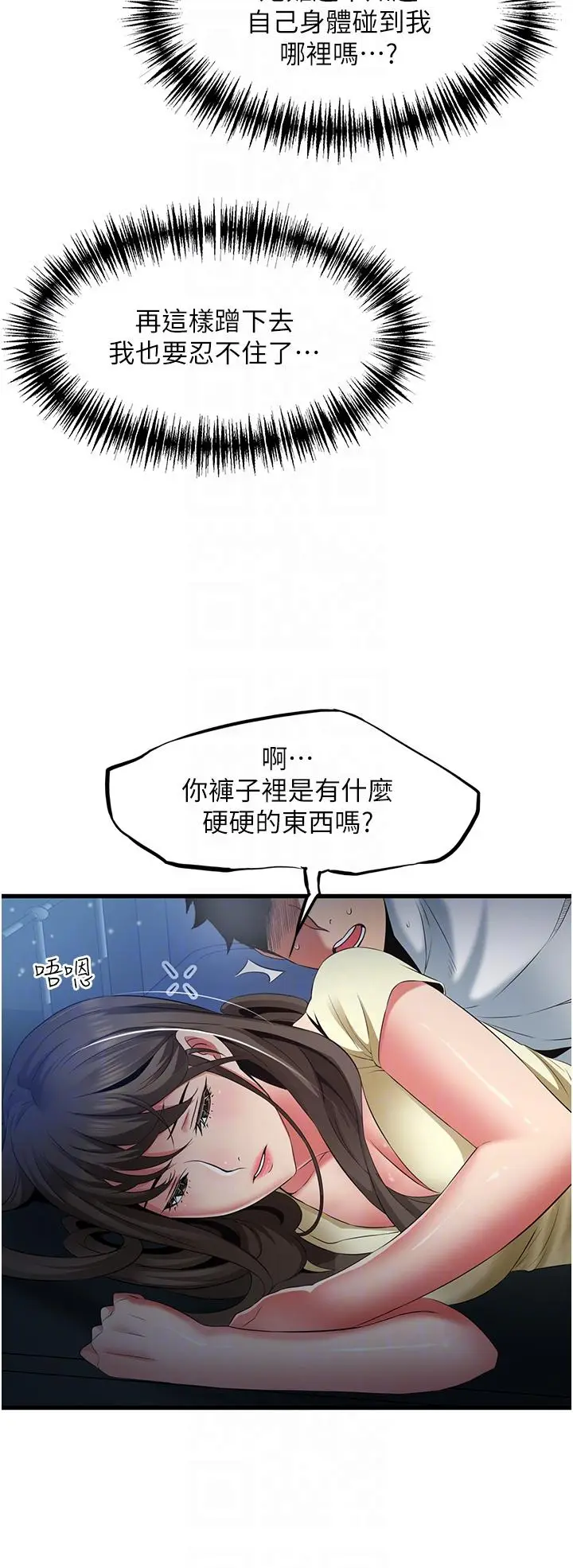 漫画《小巷里的秘密》第43话第30张图