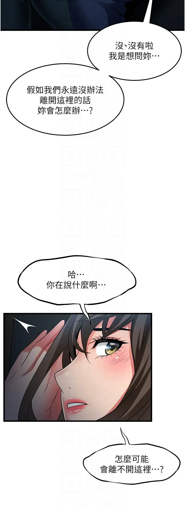 漫画《小巷里的秘密》第43话第32张图