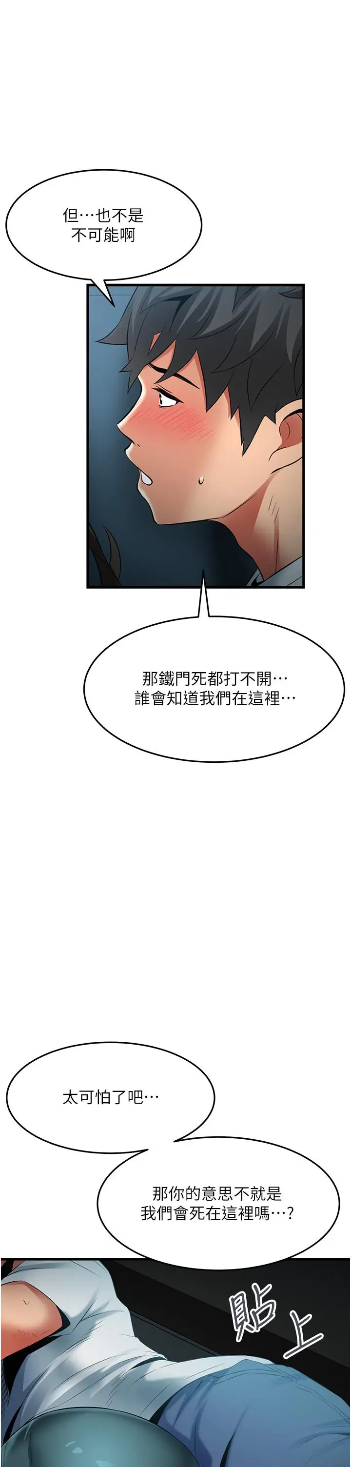 漫画《小巷里的秘密》第43话第33张图