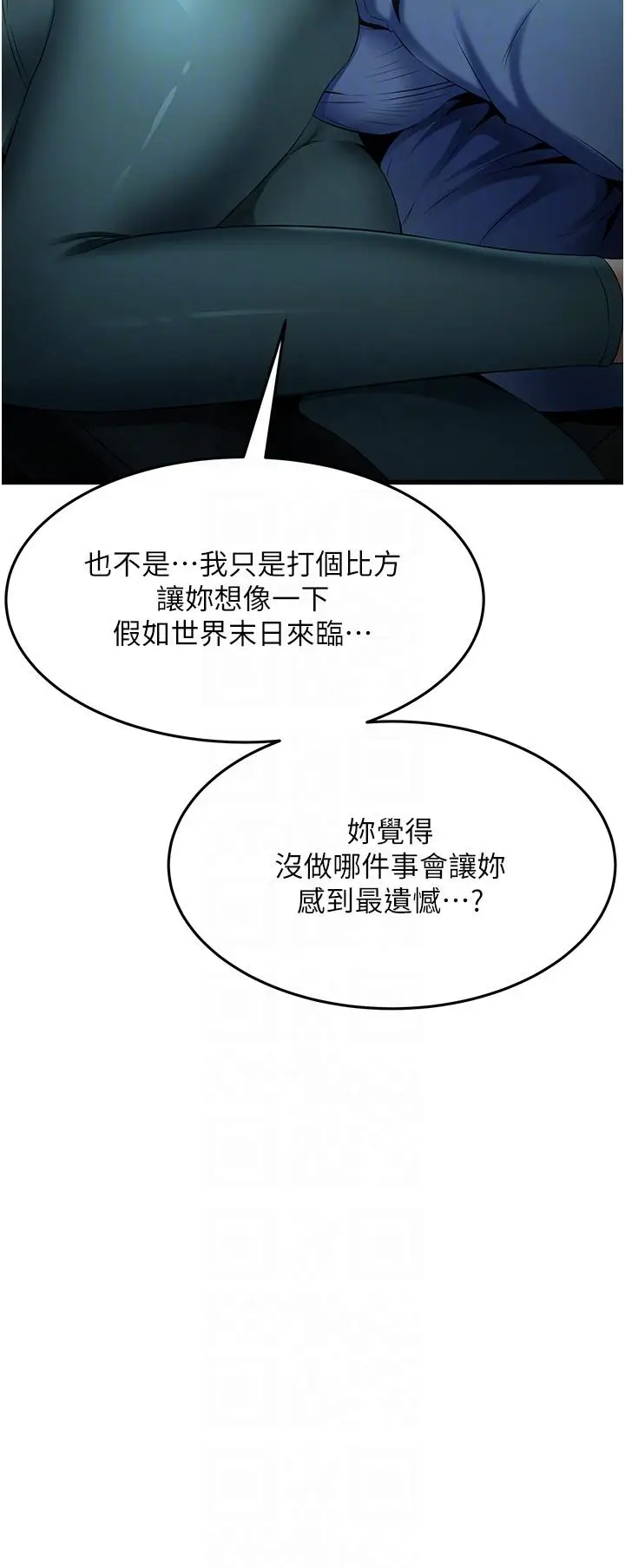 漫画《小巷里的秘密》第43话第34张图