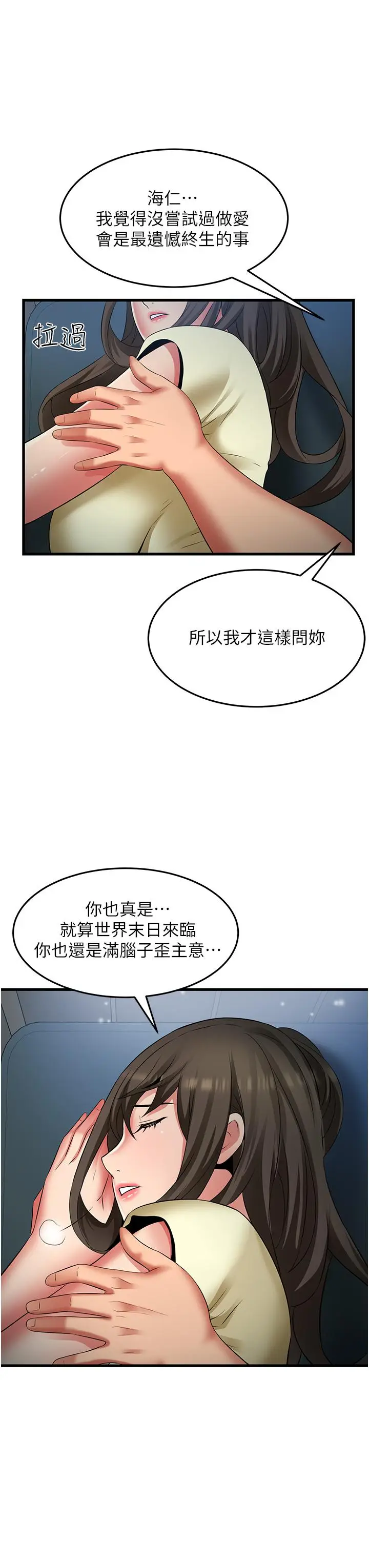 漫画《小巷里的秘密》第43话第37张图
