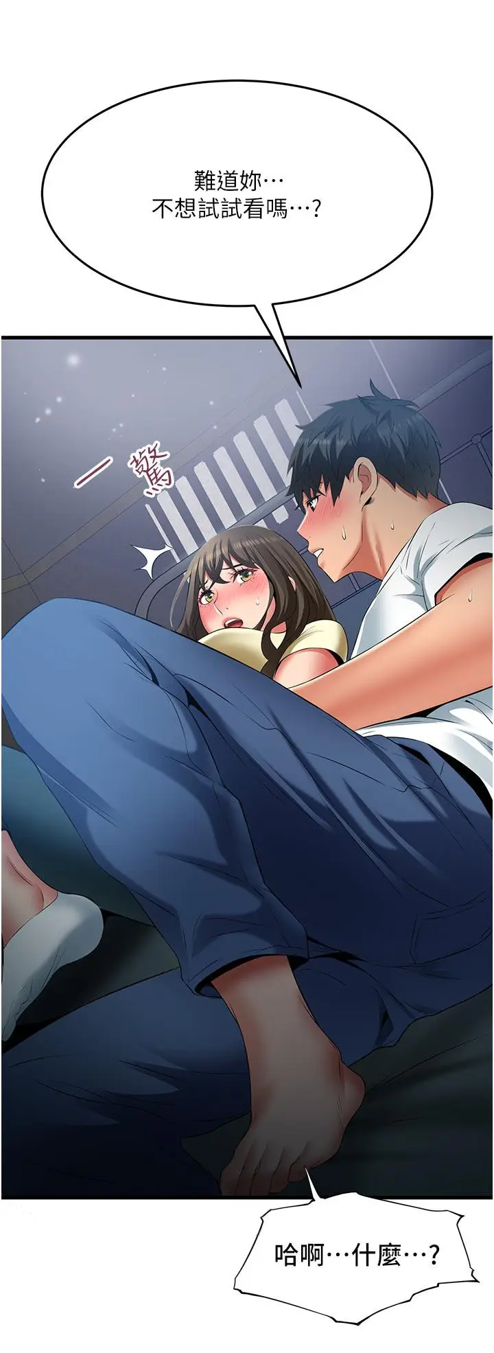 漫画《小巷里的秘密》第43话第38张图