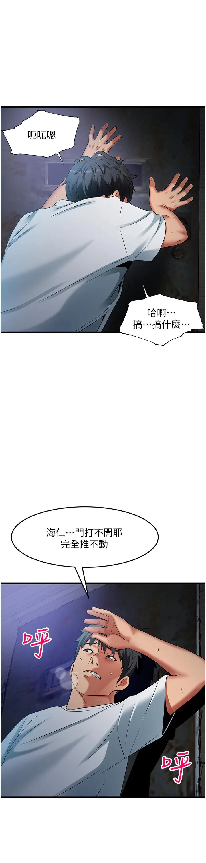 漫画《小巷里的秘密》第43话第9张图
