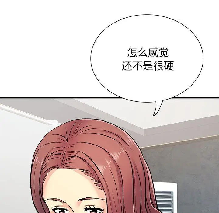 漫画《离过婚的她》第19话第10张图