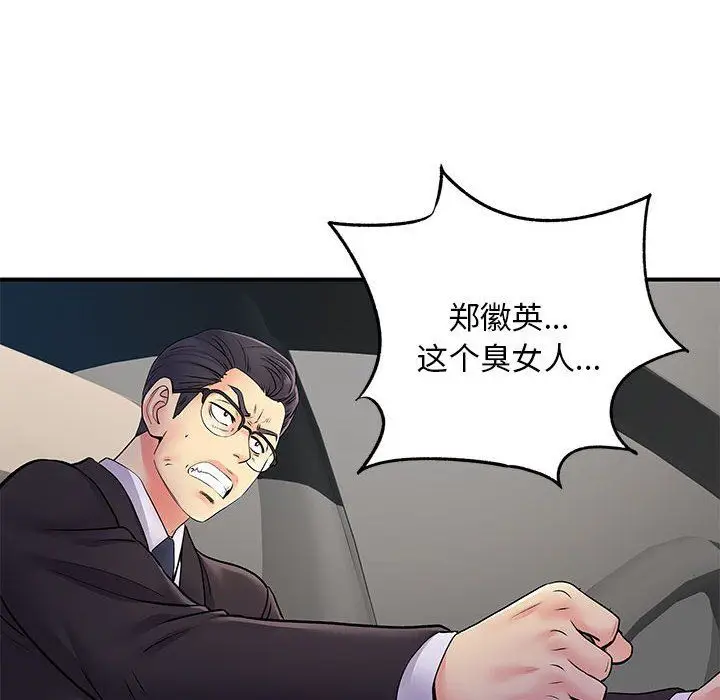 漫画《离过婚的她》第19话第101张图