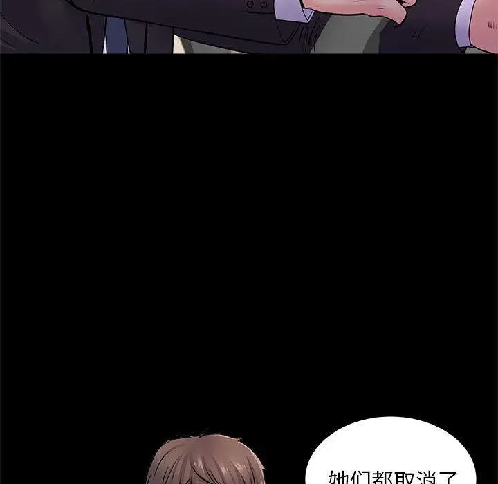 漫画《离过婚的她》第19话第102张图