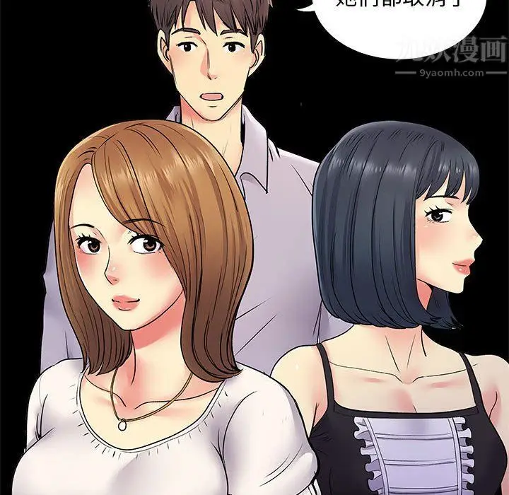 漫画《离过婚的她》第19话第103张图