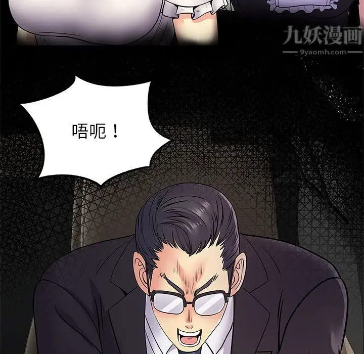 漫画《离过婚的她》第19话第104张图