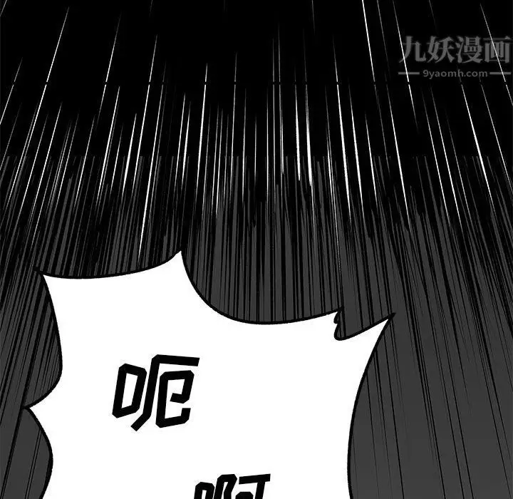 漫画《离过婚的她》第19话第115张图