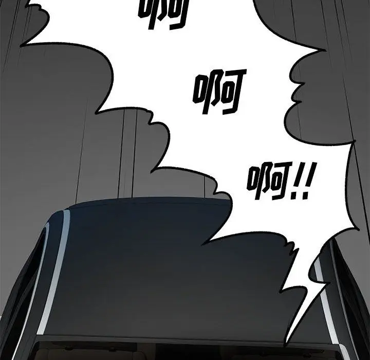 漫画《离过婚的她》第19话第116张图