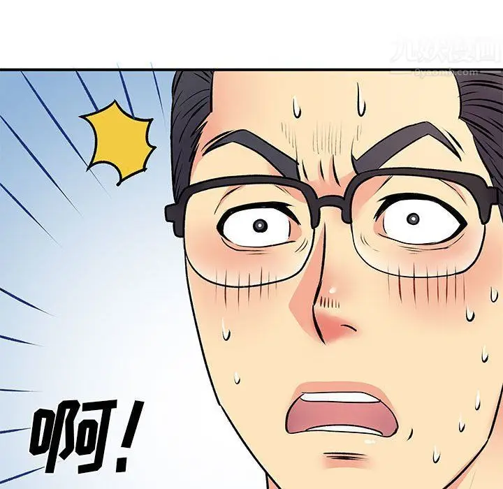 漫画《离过婚的她》第19话第15张图