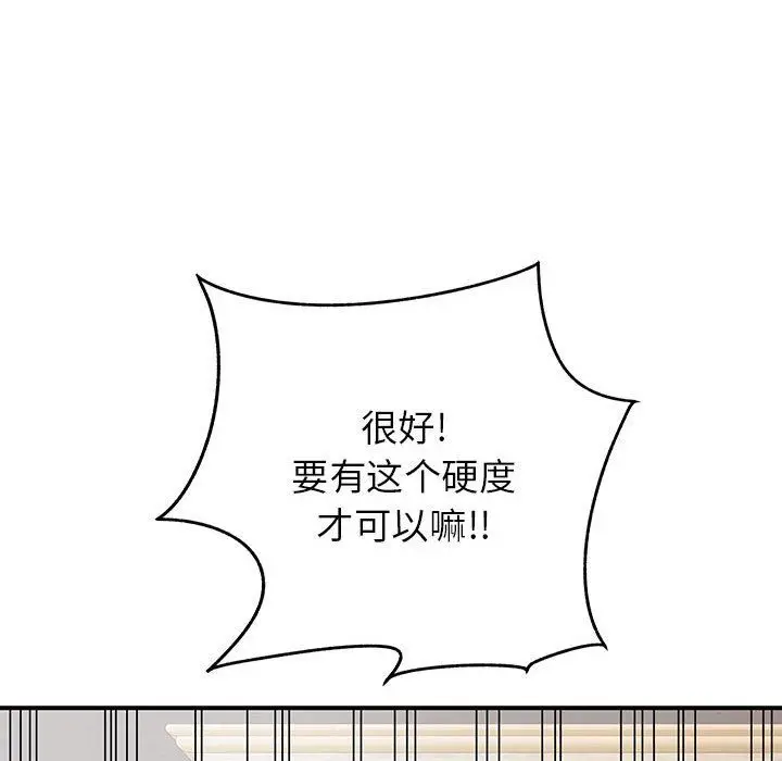 漫画《离过婚的她》第19话第19张图