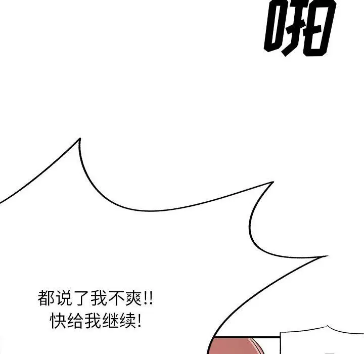 漫画《离过婚的她》第19话第33张图