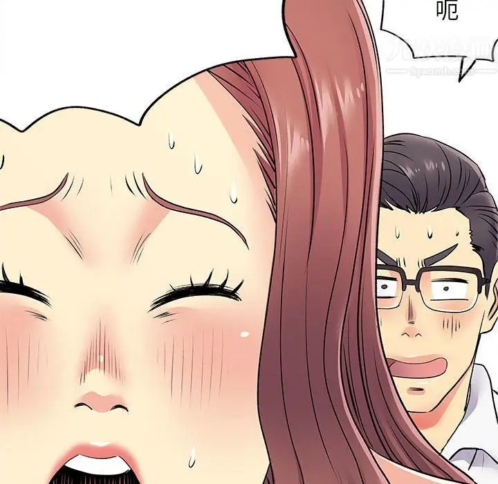 漫画《离过婚的她》第19话第34张图