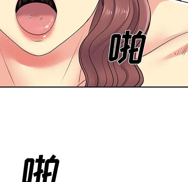 漫画《离过婚的她》第19话第35张图