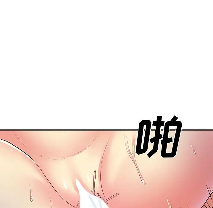 漫画《离过婚的她》第19话第38张图