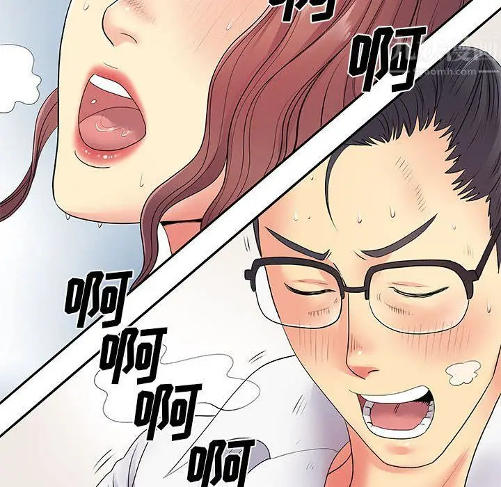 漫画《离过婚的她》第19话第40张图