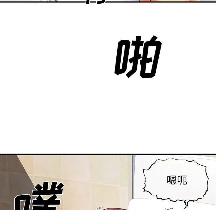 漫画《离过婚的她》第19话第41张图