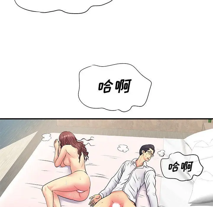 漫画《离过婚的她》第19话第44张图