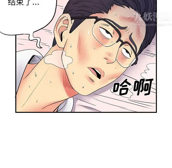 漫画《离过婚的她》第19话第46张图