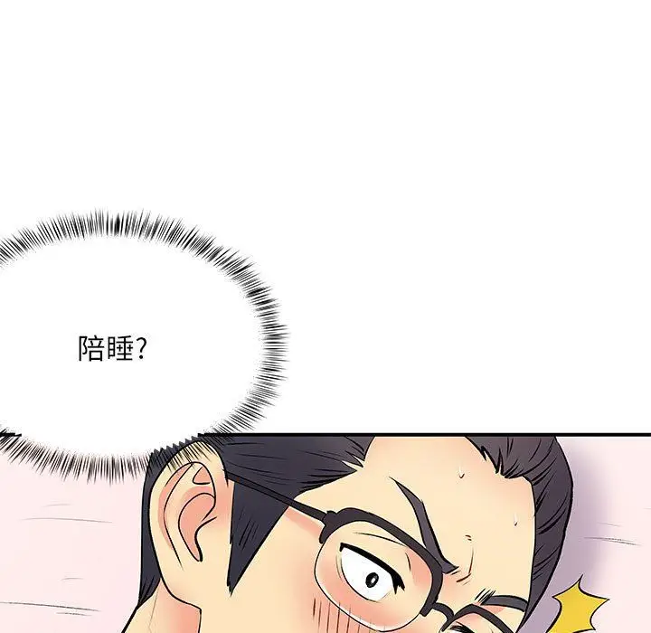 漫画《离过婚的她》第19话第52张图