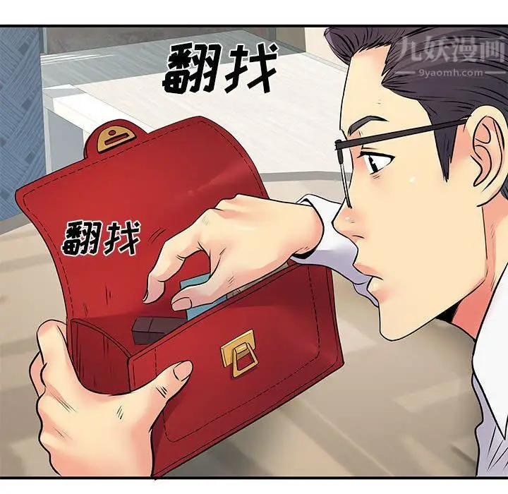 漫画《离过婚的她》第19话第58张图