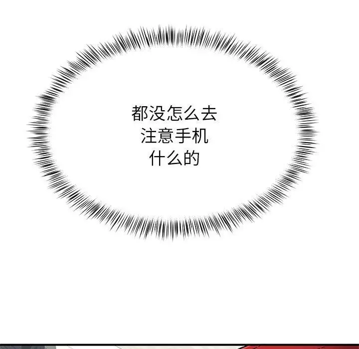 漫画《离过婚的她》第19话第59张图