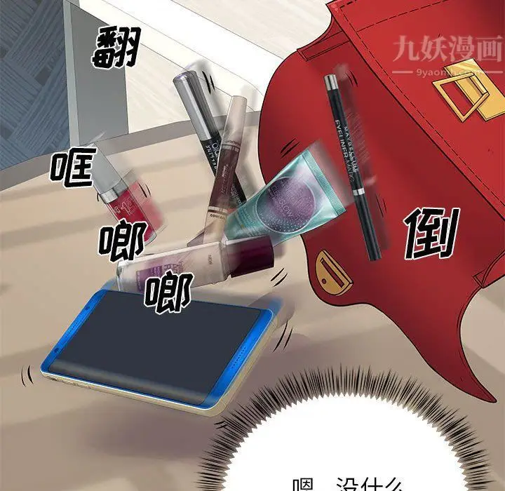 漫画《离过婚的她》第19话第60张图