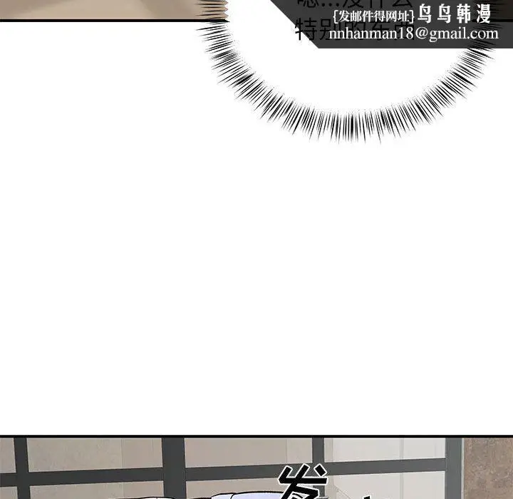 漫画《离过婚的她》第19话第61张图
