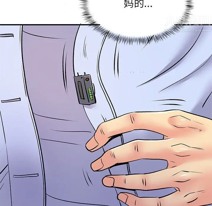 漫画《离过婚的她》第19话第65张图