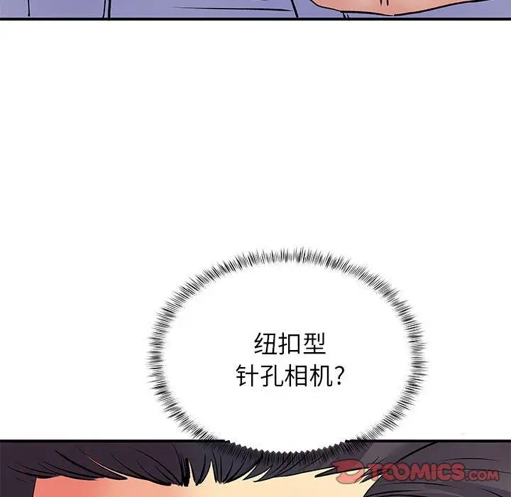 漫画《离过婚的她》第19话第66张图