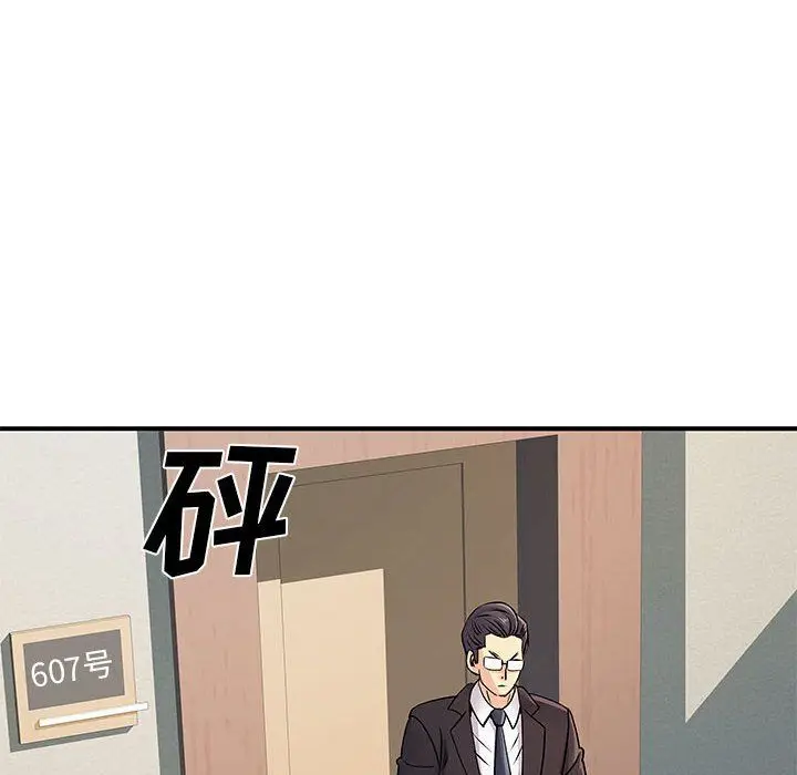 漫画《离过婚的她》第19话第70张图