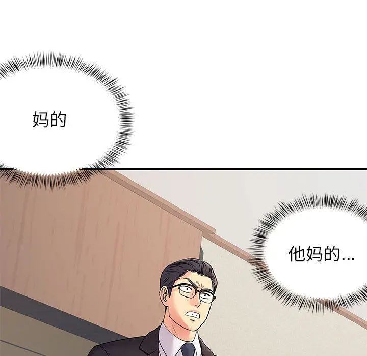 漫画《离过婚的她》第19话第72张图