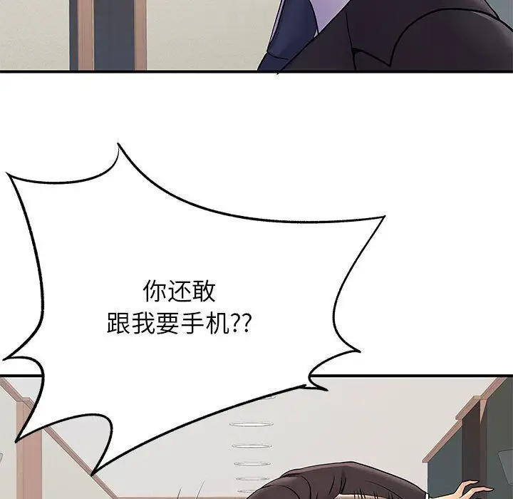 漫画《离过婚的她》第19话第77张图