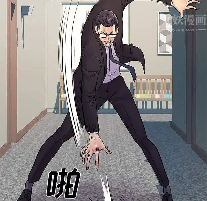 漫画《离过婚的她》第19话第78张图