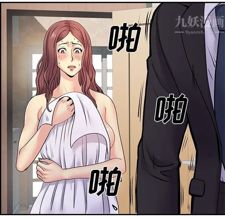漫画《离过婚的她》第19话第83张图