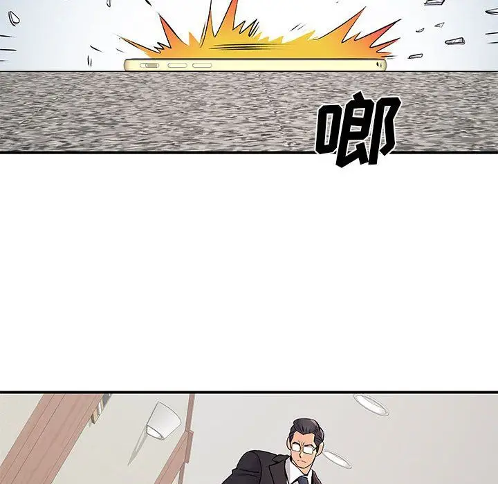 漫画《离过婚的她》第19话第85张图