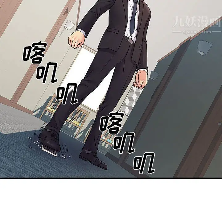 漫画《离过婚的她》第19话第86张图